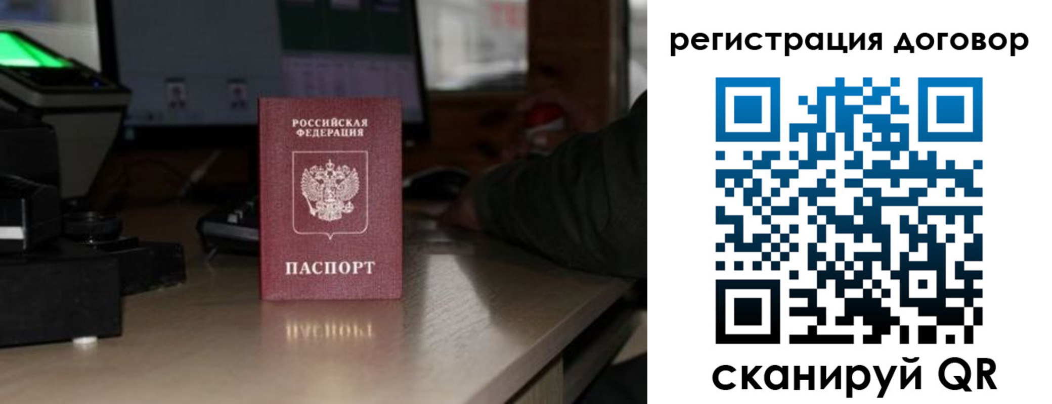 прописка паспорт в Ипатово