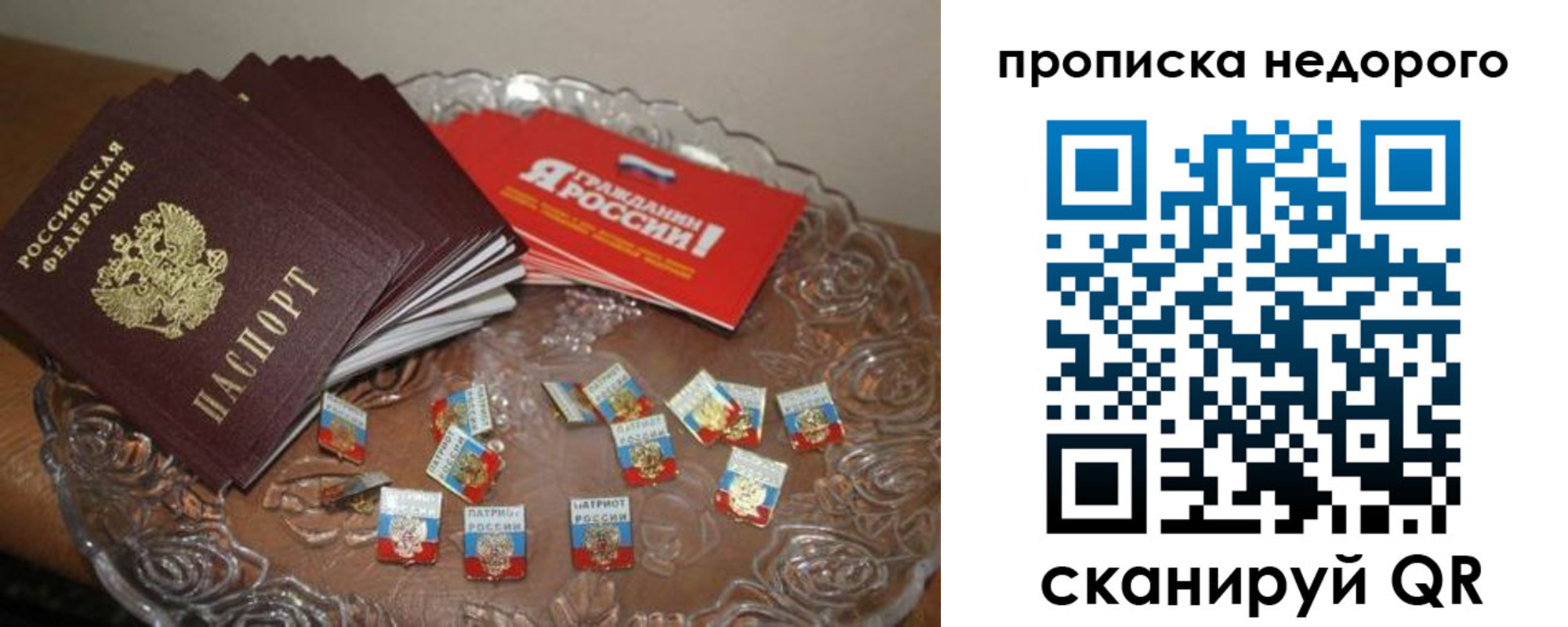 временная регистрация в квартире в Ипатово