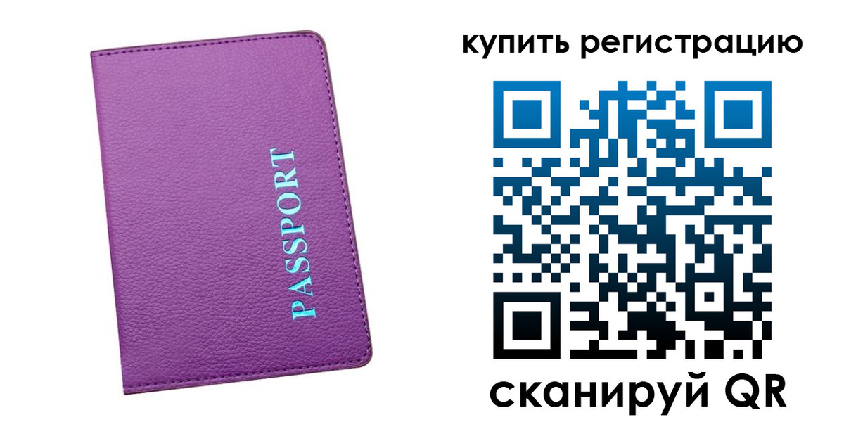 прописка иностранных граждан в Ипатово